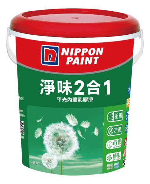 立邦淨味2合1防霉乳膠漆